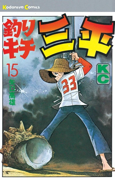 Cover of Vol. 15