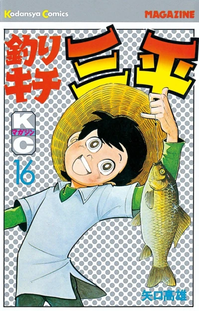 Cover of Vol. 16