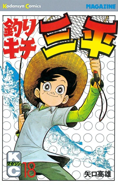Cover of Vol. 18