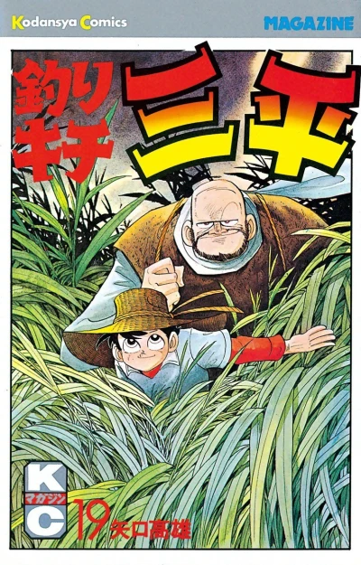 Cover of Vol. 19