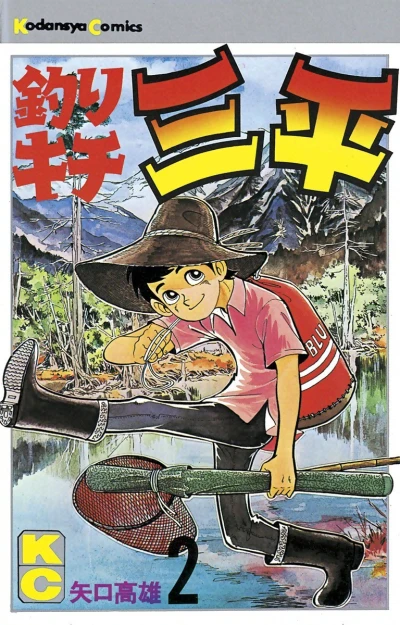 Cover of Vol. 2