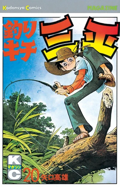 Cover of Vol. 20