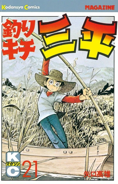 Cover of Vol. 21