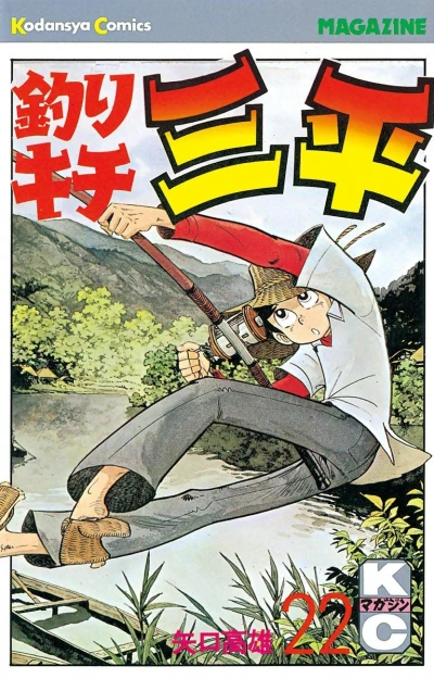 Cover of Vol. 22