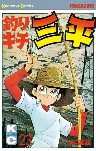 Cover of Vol. 23
