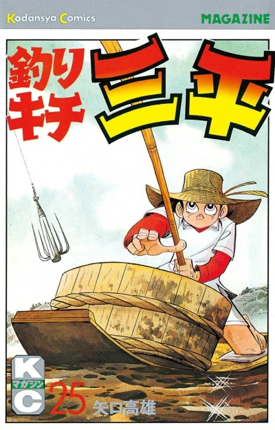 Cover of Vol. 25