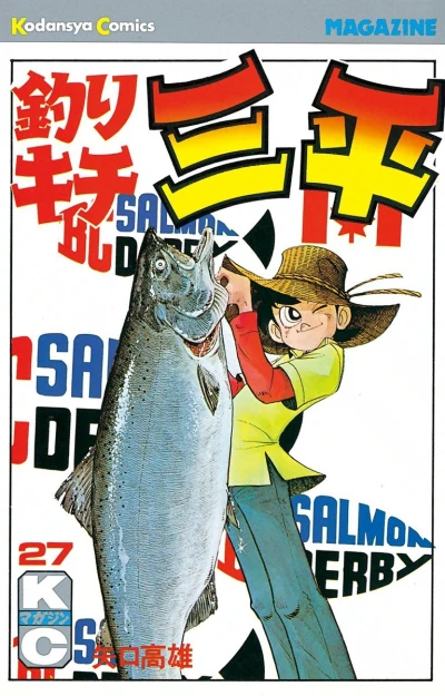 Cover of Vol. 27