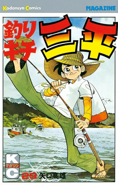 Cover of Vol. 29