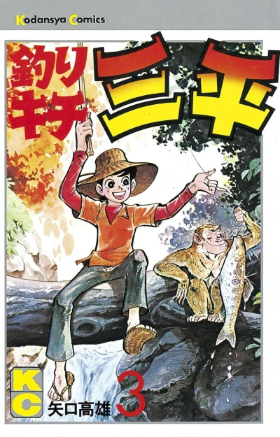 Cover of Vol. 3