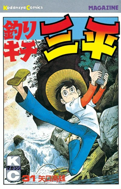 Cover of Vol. 31