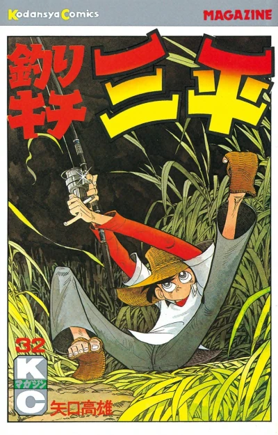 Cover of Vol. 32