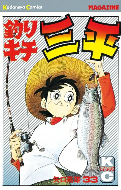 Cover of Vol. 33