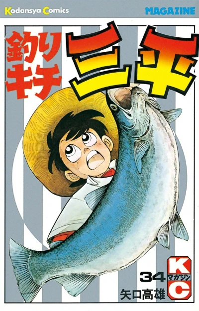 Cover of Vol. 34
