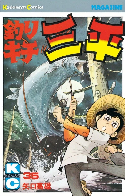 Cover of Vol. 35
