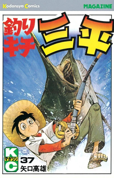 Cover of Vol. 37