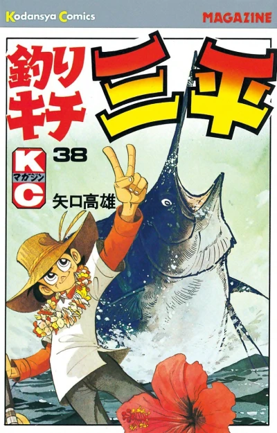 Cover of Vol. 38