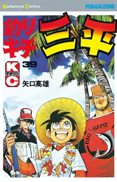 Cover of Vol. 39