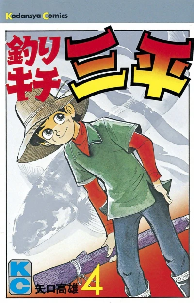 Cover of Vol. 4