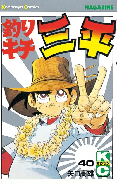 Cover of Vol. 40