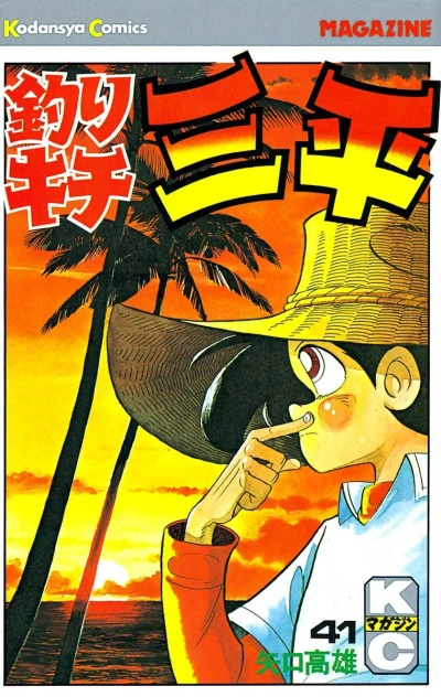 Cover of Vol. 41