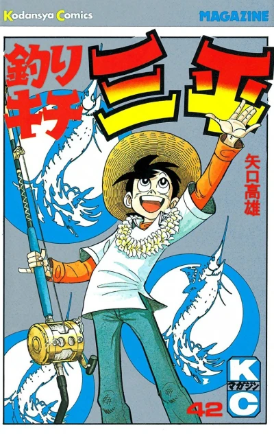 Cover of Vol. 42