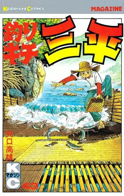 Cover of Vol. 43