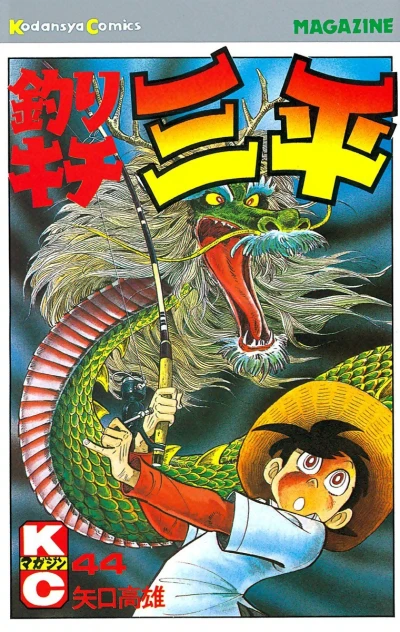 Cover of Vol. 44