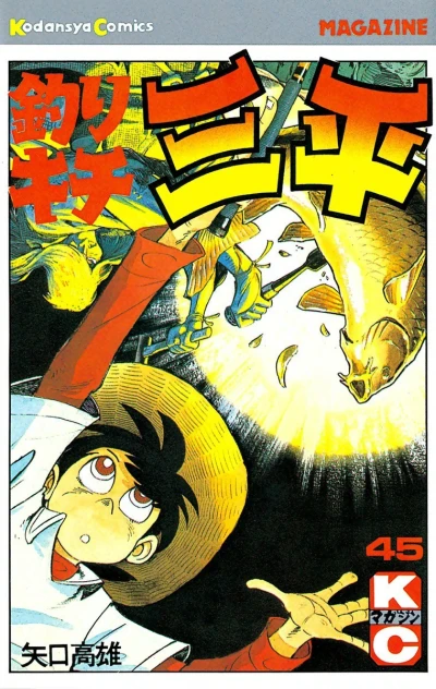 Cover of Vol. 45
