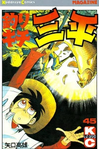 Vol. 45