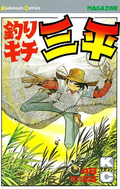 Cover of Vol. 46