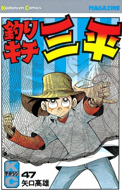 Cover of Vol. 47