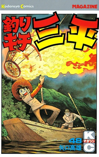 Cover of Vol. 48