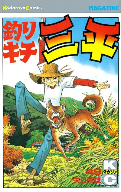 Cover of Vol. 49