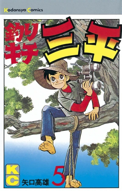 Cover of Vol. 5