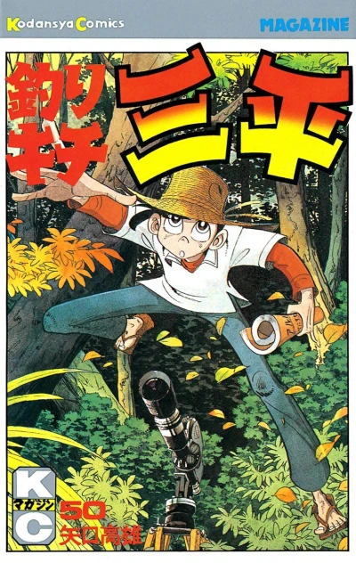 Cover of Vol. 50
