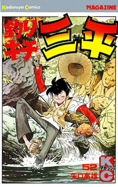 Cover of Vol. 52