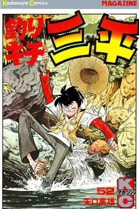 Vol. 52