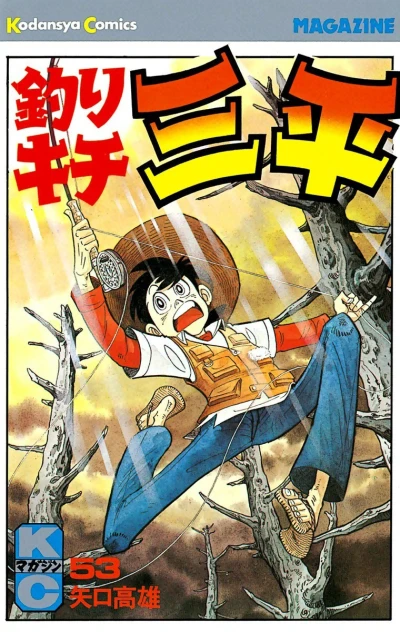 Cover of Vol. 53