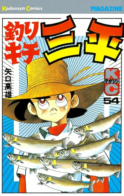 Cover of Vol. 54