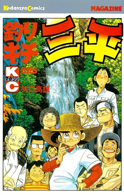 Cover of Vol. 55