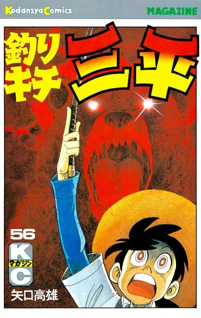 Cover of Vol. 56