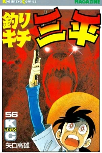 Vol. 56