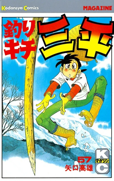 Cover of Vol. 57