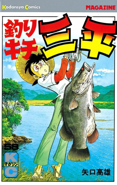 Cover of Vol. 58