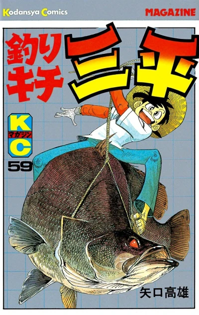Cover of Vol. 59
