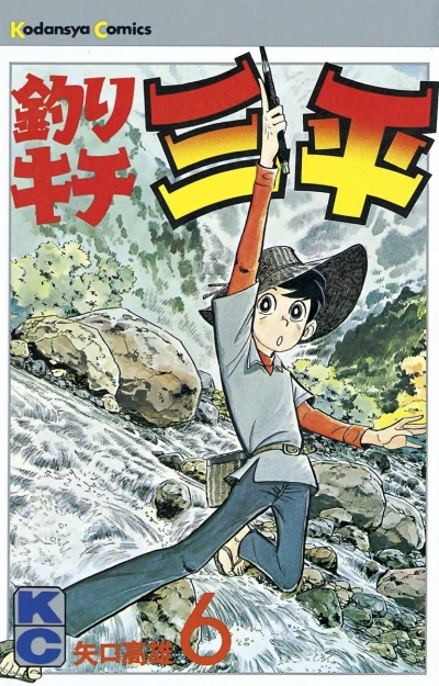 Cover of Vol. 6