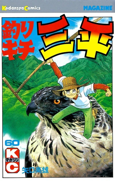 Cover of Vol. 60