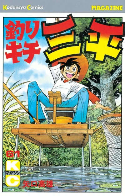 Cover of Vol. 61