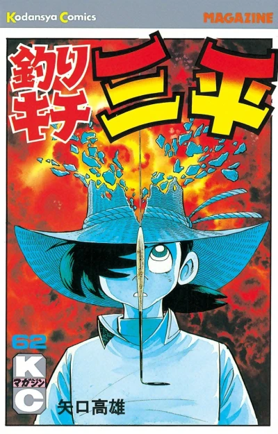 Cover of Vol. 62