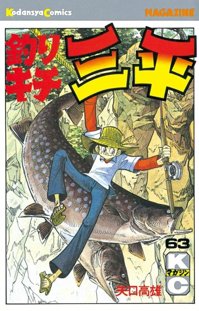 Cover of Vol. 63